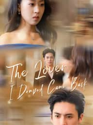 The Lover I Dumped Came Back poster, on HoneyReels